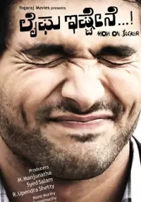 Plakat filmu Lifeu Ishtene