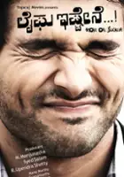 plakat filmu Lifeu Ishtene