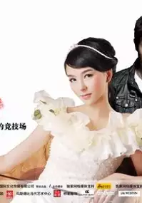 Plakat filmu Bian Shen Qi Yue