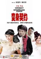 Chen Ji / Bian Shen Qi Yue