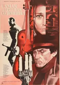 Plakat filmu Samaya dlinnaya solominka