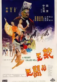 Plakat filmu She wang yu yan wang