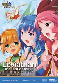 Plakat serialu Zettai Bōei Leviathan