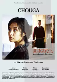 Plakat filmu Shuga