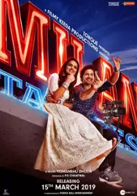 Plakat filmu Milan Talkies