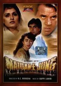 Plakat filmu Maidan-E-Jung