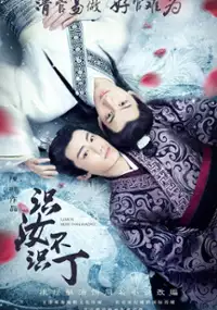 Plakat serialu Shi Ru Bu Shi Ding