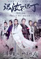 plakat - Shi Ru Bu Shi Ding (2016)
