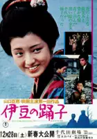 Katsumi Nishikawa / Izu no odoriko