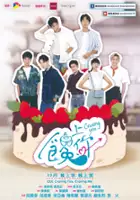 plakat serialu Chang Shan Ni