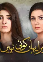 Momina Duraid / Tera Yahan Koi Nahin