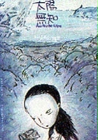 plakat filmu Tai yang wu zhi