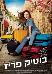 Plakat filmu Paris Boutique