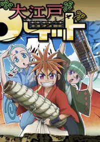 Plakat serialu Ōedo Rocket