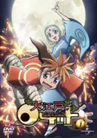 Katsuhiko Koide / Ōedo Rocket