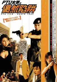 Plakat filmu PTU neui ging ji ngau yin haam jing