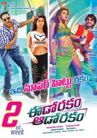 Plakat filmu Eedo Rakam Aado Rakam