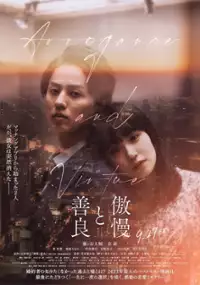 Plakat filmu Goman to Zenryo