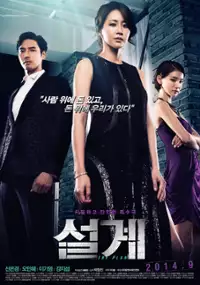 Plakat filmu Seol-gye
