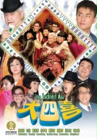plakat filmu Dai Sei Hei