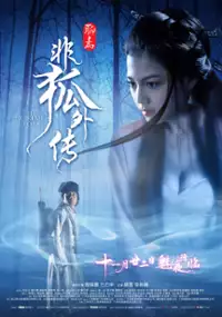 Plakat filmu Fei Hu Wai Zhuan