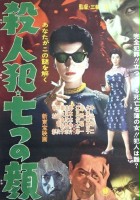 plakat filmu Satsujinhan Nanatsu no Kao