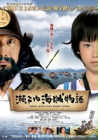 plakat filmu Setouchi Kaizoku Monogatari