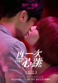Plakat serialu Heartbeat Love
