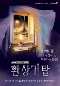 Plakat serialu Hwan-sang-geo-tab