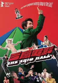 Plakat filmu San Ting Dian Ying