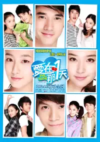 Plakat filmu Love on That Day
