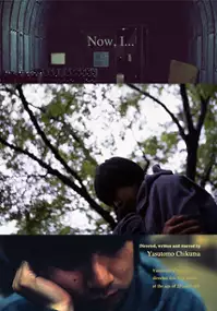 Plakat filmu Ima Boku Wa 