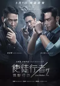 Plakat filmu Shi Tu Xing Zhe 2: Die Ying Xing Dong