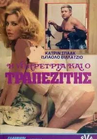 Plakat filmu Rag. Arturo De Fanti, bancario - precario