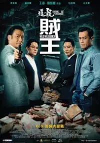Plakat filmu Chui Lung II: Chak Wong