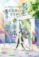 Midori Kuriyama / Majo Minarai wo Sagashite