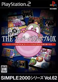 Plakat gry Simple 2000 Series Vol. 62: The Super Puzzle Bobble DX