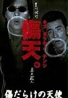 plakat filmu Kizu darake no tenshi