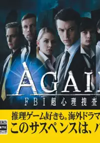 Plakat gry Again