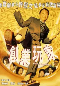 Plakat filmu Chuang Ye Wan Jia