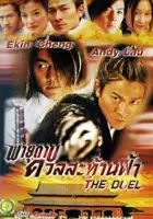 plakat filmu Pojedynek mistrz&oacute;w