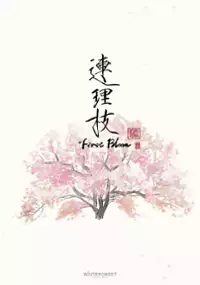 Plakat filmu First Bloom