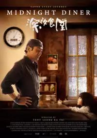 Plakat filmu Shen Ye Shi Tang