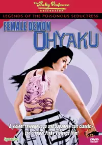 Plakat filmu Y&ocirc;en dokufuden hannya no ohyaku