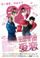 plakat filmu Jin Zai Zhi Chi