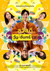 Plakat filmu Sawaddee Wan Jan(s)