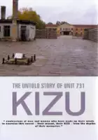 plakat filmu Japońskie eksperymenty na ludziach