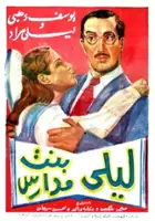 plakat filmu Leila, bint madaress