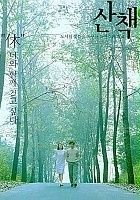 plakat filmu Sanchaeg