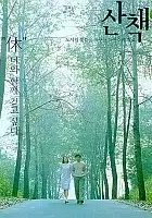 Jeong-Kuk Lee / Sanchaeg